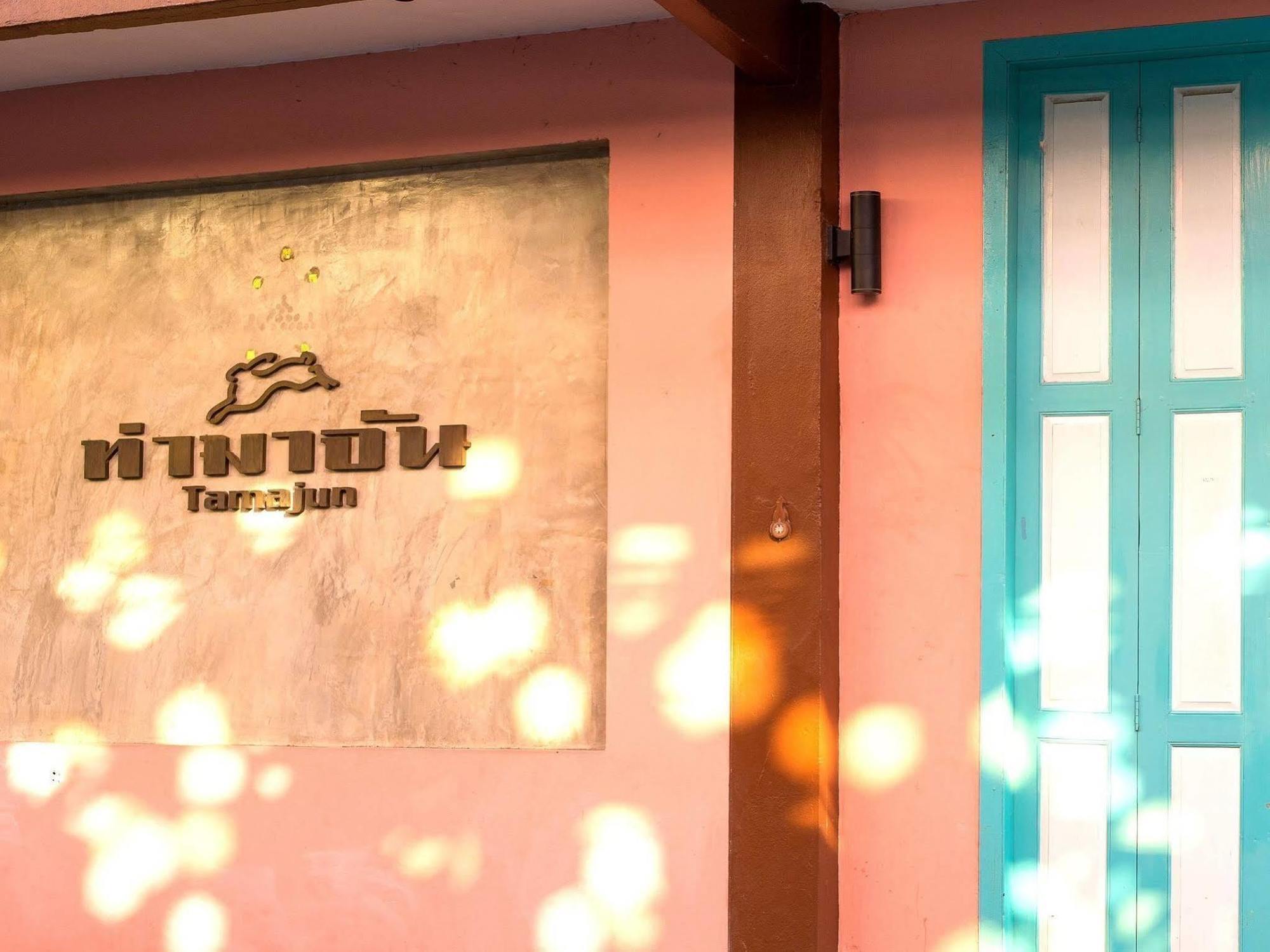 Tamajun Hotel Chanthaburi Extérieur photo